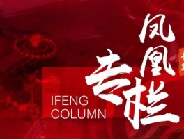 凤凰青岛专栏｜北航教授性骚扰女学生学校的最新回应竟让所有人点赞！
