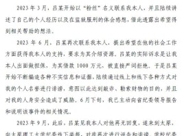 网红校长郑强回应“婚内出轨包养情妇”：恶意编造已报警