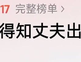 扎心！为夫试管扎针500次、花10多万孕期惊觉丈夫劈腿20人孩子还被抢走藏3个月
