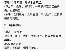 网红CC被律师男友坑惨了男友直播撕她公司曝500万违约金内幕现在她分手就是人设崩塌、不分手就是联手作局公司要她管住嘴否则断更5