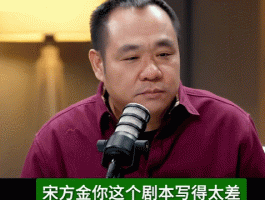 宋方金曝陈道明接戏潜规则：他主动说请你吃饭就是不演了