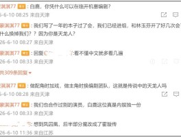 于正发文力挺白鹿！嘲讽蒙淇淇蹭热度《莫离》编剧喊话晒剧本
